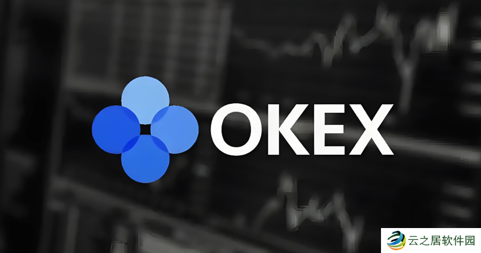 okx全球交易站怎么样?怎么安装?