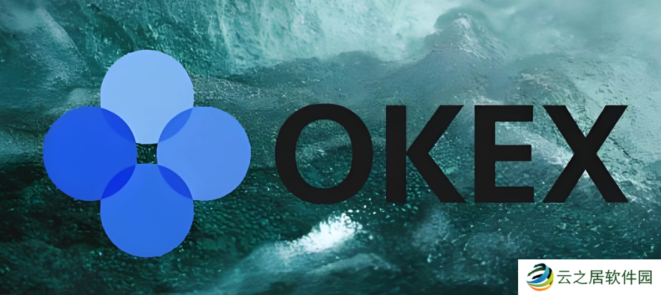 okx欧易交易所完整提现步骤
