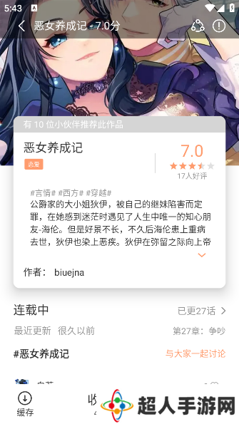 喵趣漫画官方正版