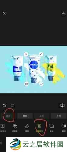 醒图如何打码