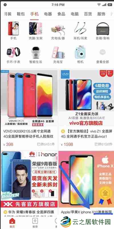 拼多多怎么更换绑定手机号