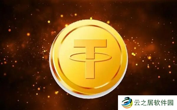 USDT变现多久到账？USDT变现的具体步骤图文教程