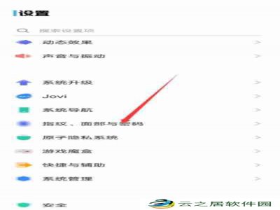 vivo手机怎么给应用上锁
