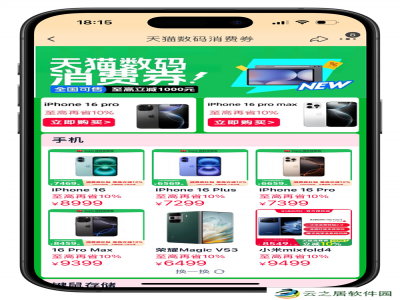 全国可用!6000元以上手机纳入补贴