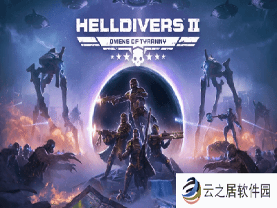 绝不收费!《地狱潜者2》主创明确反对推出付费游戏性更新
