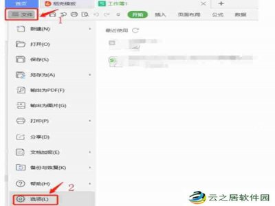 wps批注的形状样式怎么修改