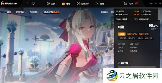 《鸣潮》2.0新版本诚意满满！WeGame玩家好评率高达97%
