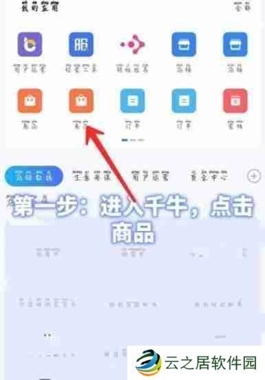 千牛添加主图视频教程
