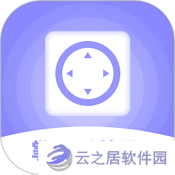 手机变遥控器的软件有哪些