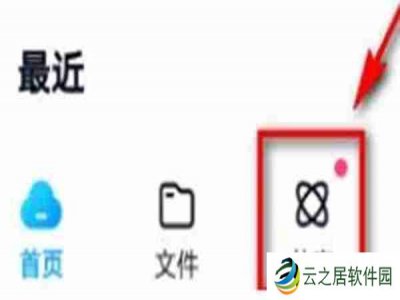 百度网盘小飞机功能怎么使用