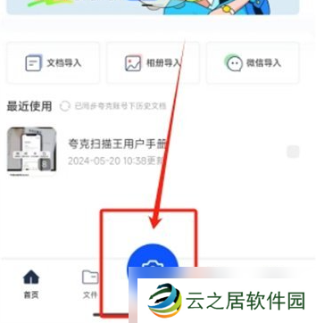 夸克扫描王的文件怎么打印出来
