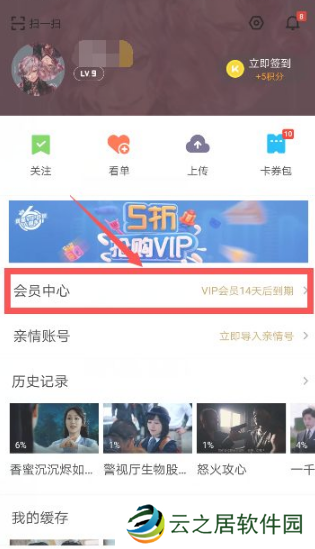 优酷视频会员怎么取消自动续费 优酷视频会员取消自动续费方法