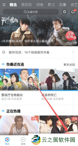 优酷视频会员怎么取消自动续费 优酷视频会员取消自动续费方法
