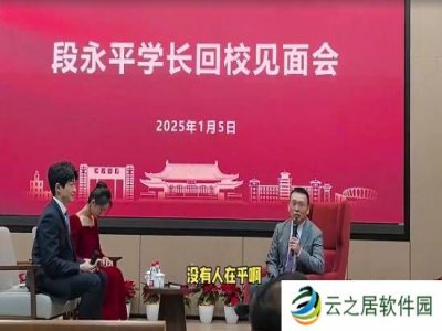 段永平