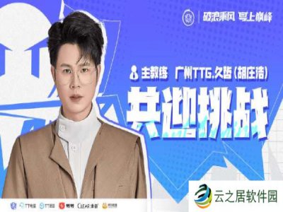广州TTG赛训组人员变动公告