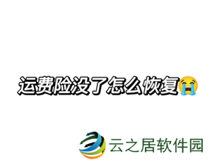 拼多多运费险在哪里找