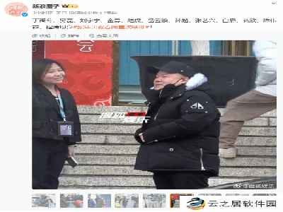 蛇年央视春晚首次联排