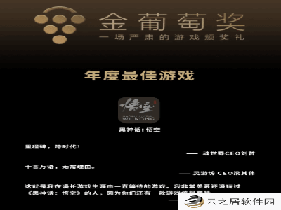 近百位游戏人猛夸《黑神话》引热议:你们也赶紧做啊！