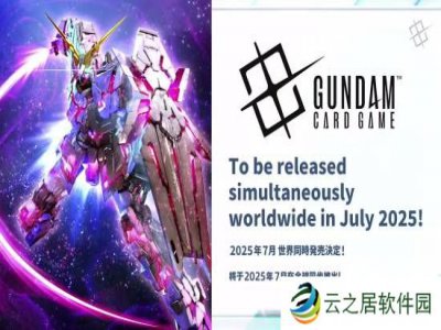 好急！《高达》集换式卡牌官宣