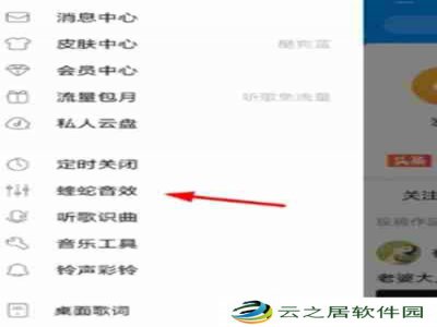 酷狗音乐怎么认证调音师