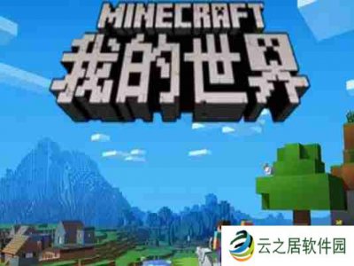 我的世界入口网页版_我的世界点开即玩免费