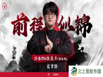 济南RW侠人员挂牌公告