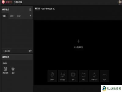 抖音直播伴侣怎么挂商品