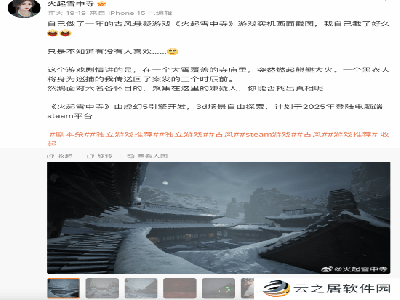 这款国产古风悬疑新作官宣！虚幻5开发