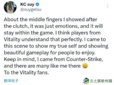比赛竖中指？KC suygetsu