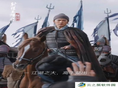 《射雕英雄传》新预告释出