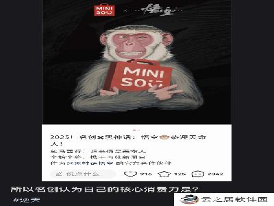 小红书用户抵制《黑神话
