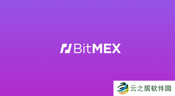 BitMEX是什么交易所?BitMEX交易所注册充值提现教程