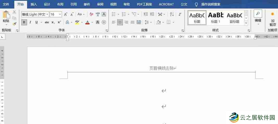 word页眉横线怎么去掉不显示(word顶端有一条横线怎么删除)
