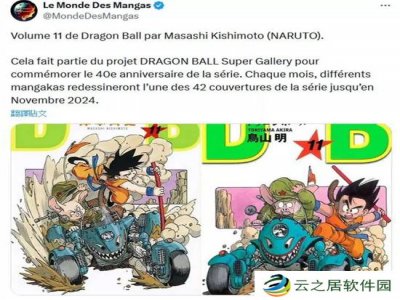 《龙珠》40周年特别企划