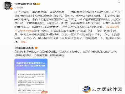 抖音回应用户将钱读成米:普通用户没限制!是以讹传讹