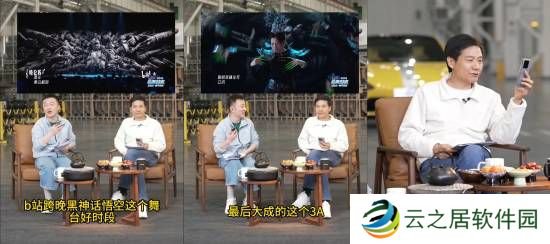 小米雷军称赞《黑神话》