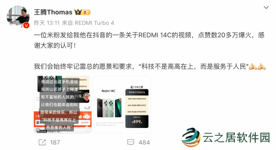小米499元新机爆火！性价比神机