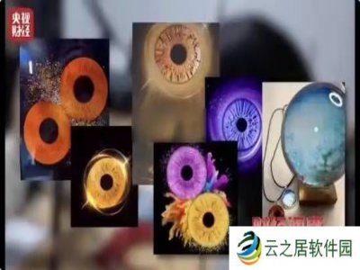 虹膜写真大火！但可能导致个人信息泄露