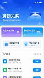 湖南智慧人社怎么查社保缴纳年限