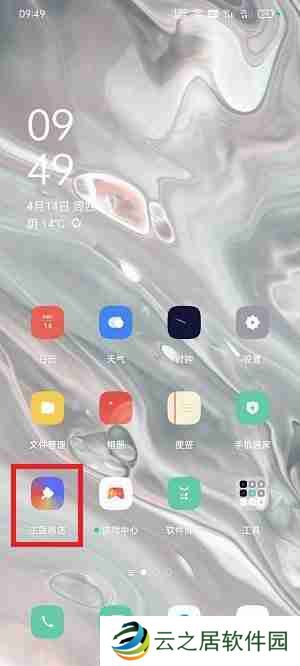 OPPO怎么设置动态壁纸