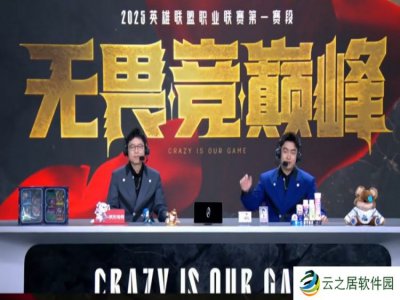 LPL今日EDG对阵TT解说