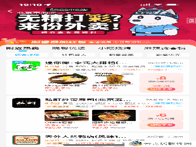 《彩虹六号》惊喜联动饿了么！输入口令拿红包