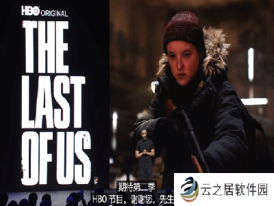 太不给面子！尼尔介绍《最后生还者》第二季剧集时被现场反对