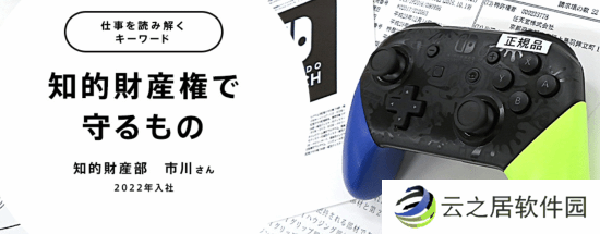 任天堂公开展示山寨Joy