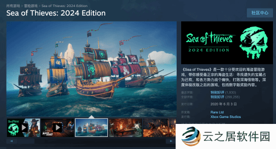 Xbox第一方《盗贼之海》Steam迎来涨价