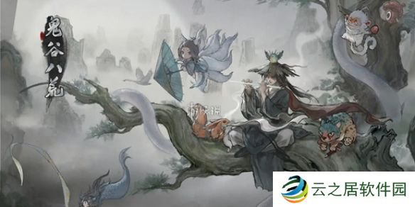 鬼谷八荒道点怎么提升