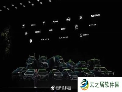 黄仁勋盛赞小米比亚迪等中国电车公司