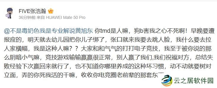 爆！iG股东“怒喷”黄旭东