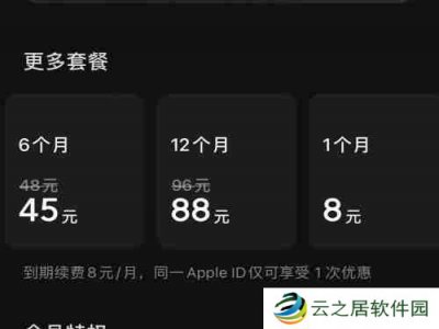 汽水音乐会员多少钱一个月