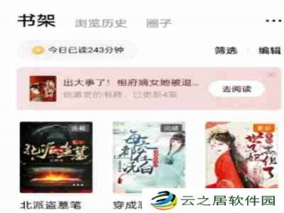 番茄小说已下架是什么意思